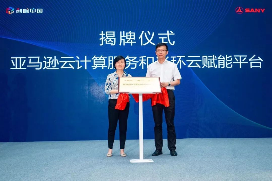 “创响中国”三一重工站：亚马逊云科技与光环云携手助力三一特色“双创升级版”