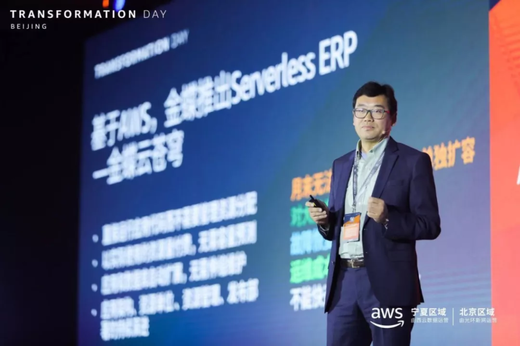 重构高频|光环云助力亚马逊云科技转型与创新峰会北京站踏云而来