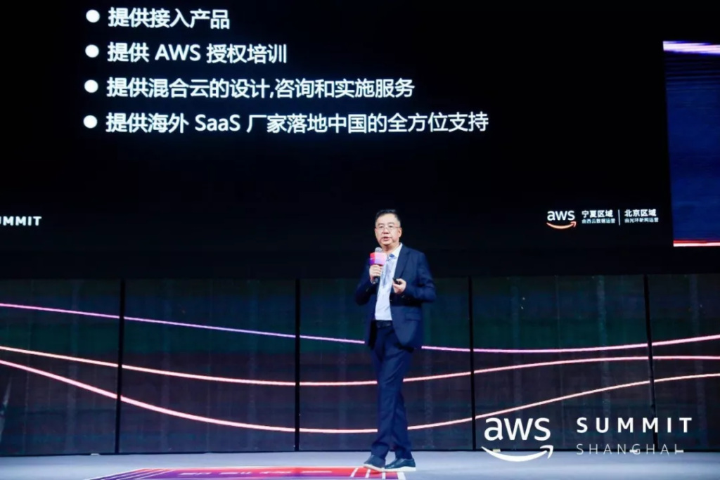 加大技术投入构建本地化业务支撑体系，光环云助力亚马逊云科技技术峰会上海启航