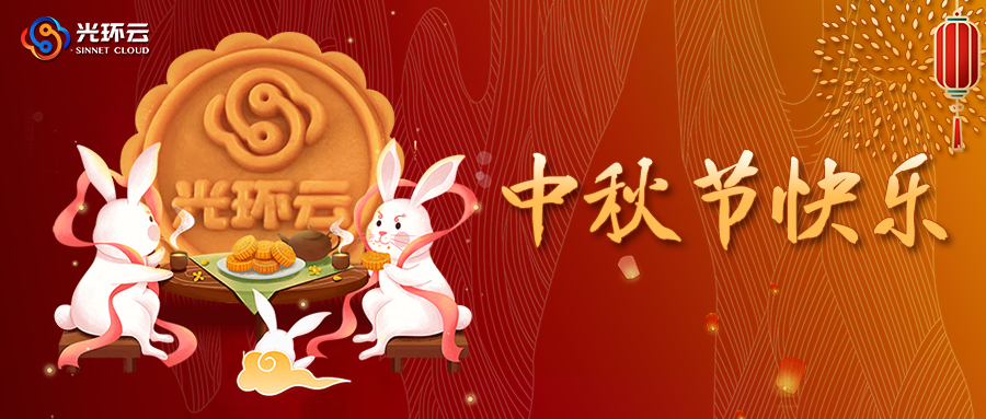 有甜度，也有温度，光环云与你共度！