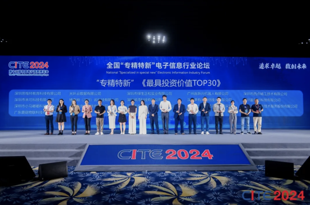 喜报！光环云荣获全国“专精特新”《最具投资价值TOP30》奖项！