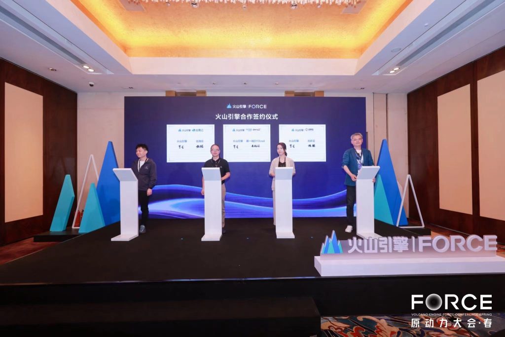 光环云携手火山引擎共推全栈AI服务，赋能千行百业智能化转型，助力新质生产力发展