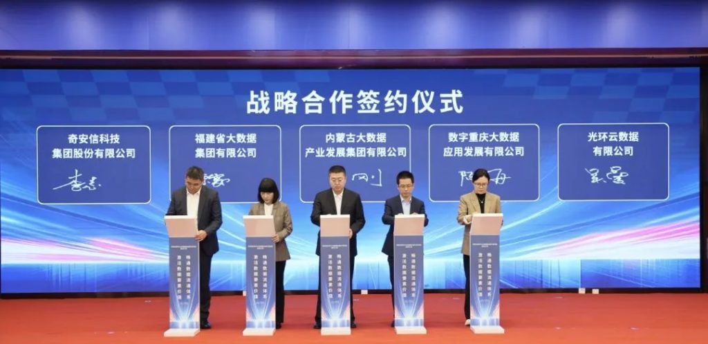 内蒙古大数据产业发展集团有限公司与光环云数据有限公司达成战略合作