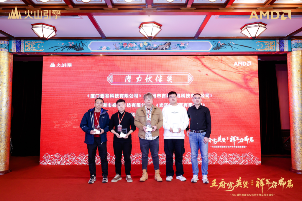 喜报！光环云荣获火山引擎2024年度合作伙伴奖项——“潜力伙伴奖”！