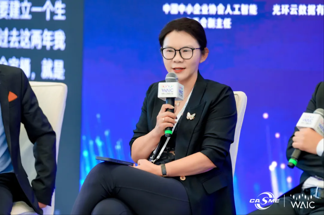 光环云吴曼出席2025WAIC“AI for SME论坛”，共话AI赋能中小企业创新发展