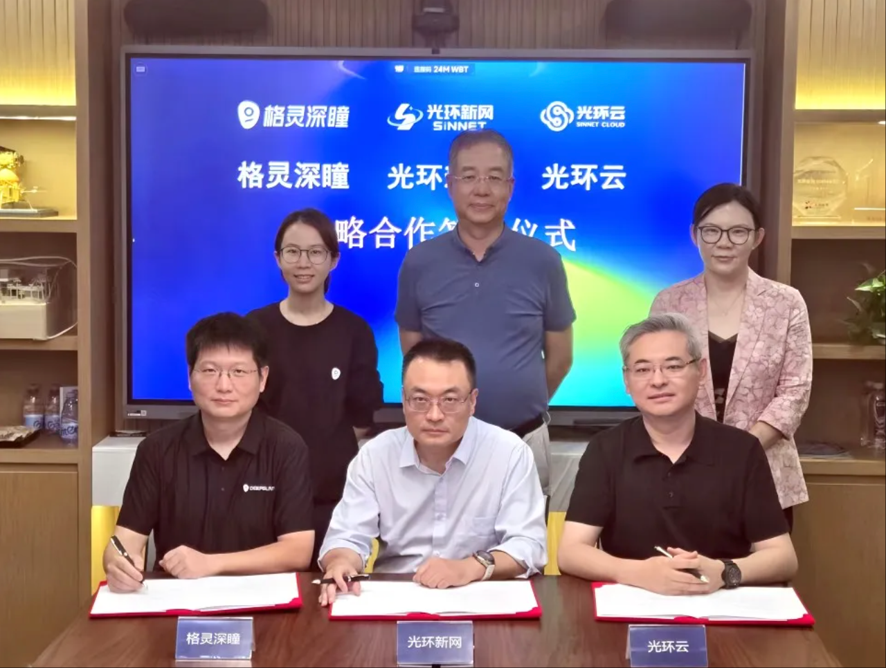 光环云携手格灵深瞳和光环新网，加速AI与算力融合新范式，共筑AI+行业智算引擎！