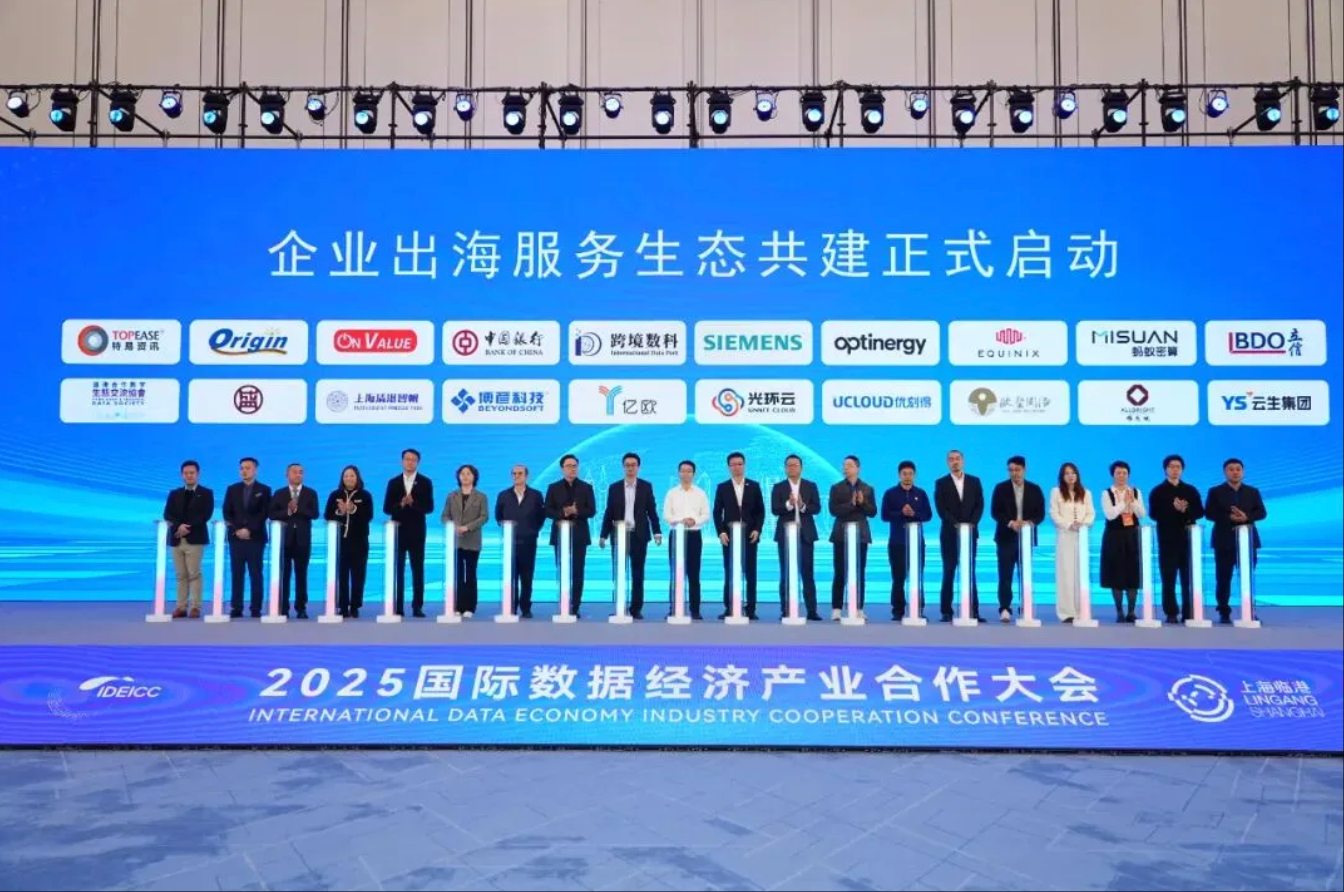 光环云携手跨境数科共建企业出海服务生态，打造企业出海全链路服务体系