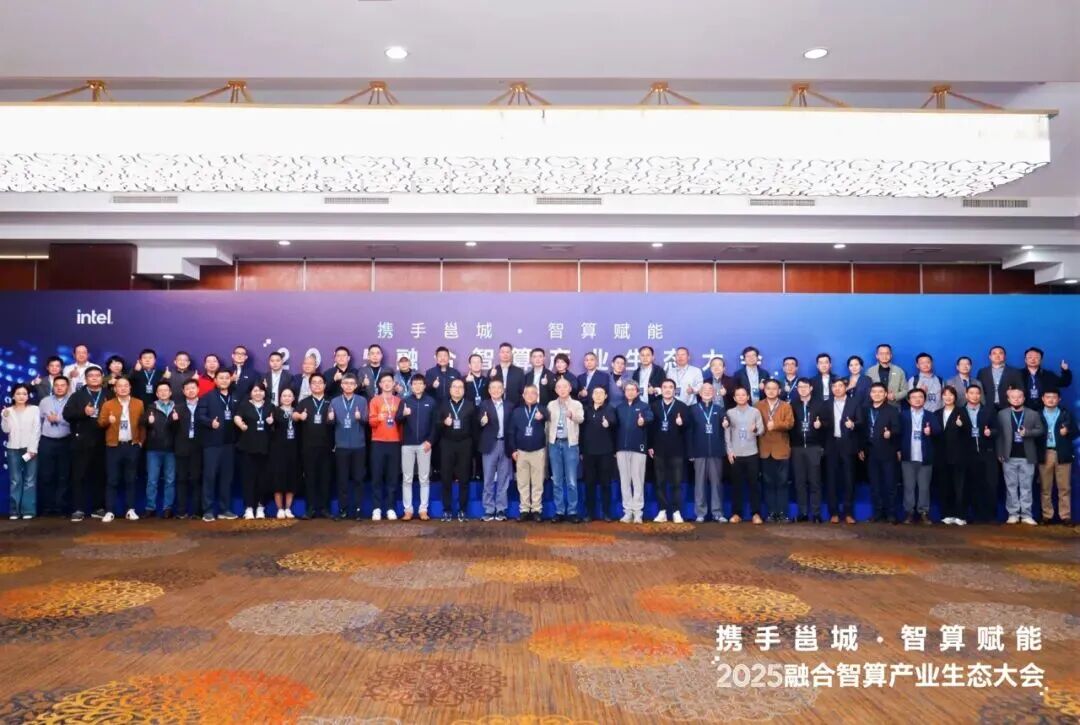 光环云受邀出席2025融合智算产业生态大会，政企协同共筑中国—东盟AI产业协同新生态