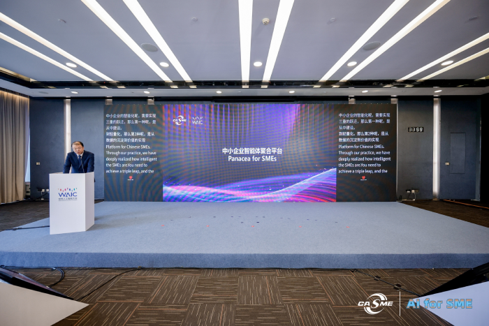 中国中小企业协会联合光环云、湃阳智能发布“Panacea for SMEs”智能体聚合平台