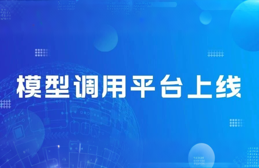 一键调用40+大模型！光环云与蒜泥科技联合打造的Suanier ziphub正式上线！