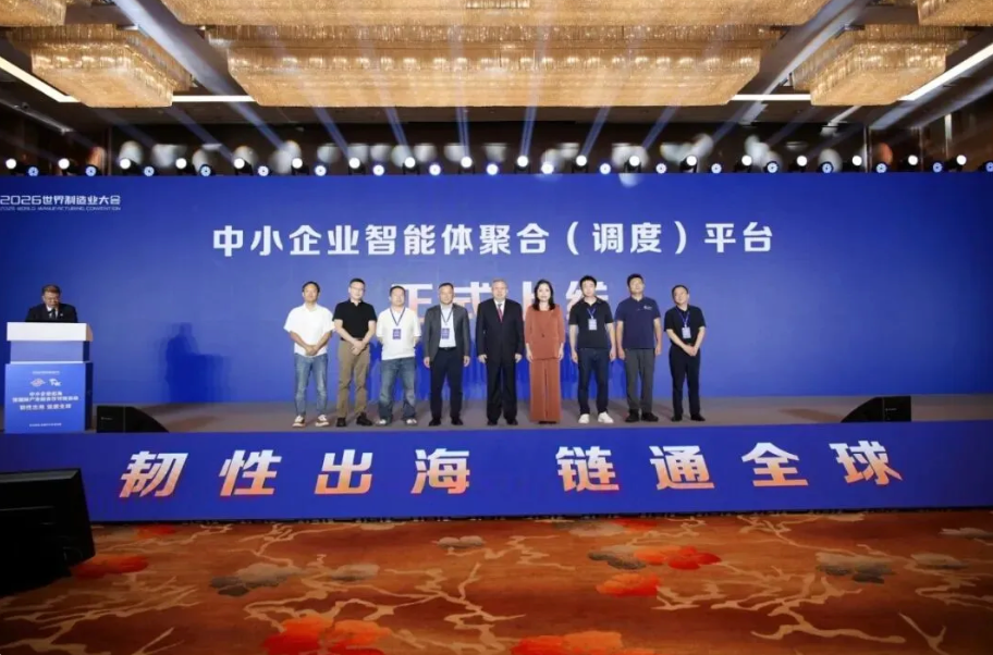 中小企业智能体聚合（调度）平台在合肥正式上线，光环云以全栈智算底座助力“数字员工”普惠中小企业