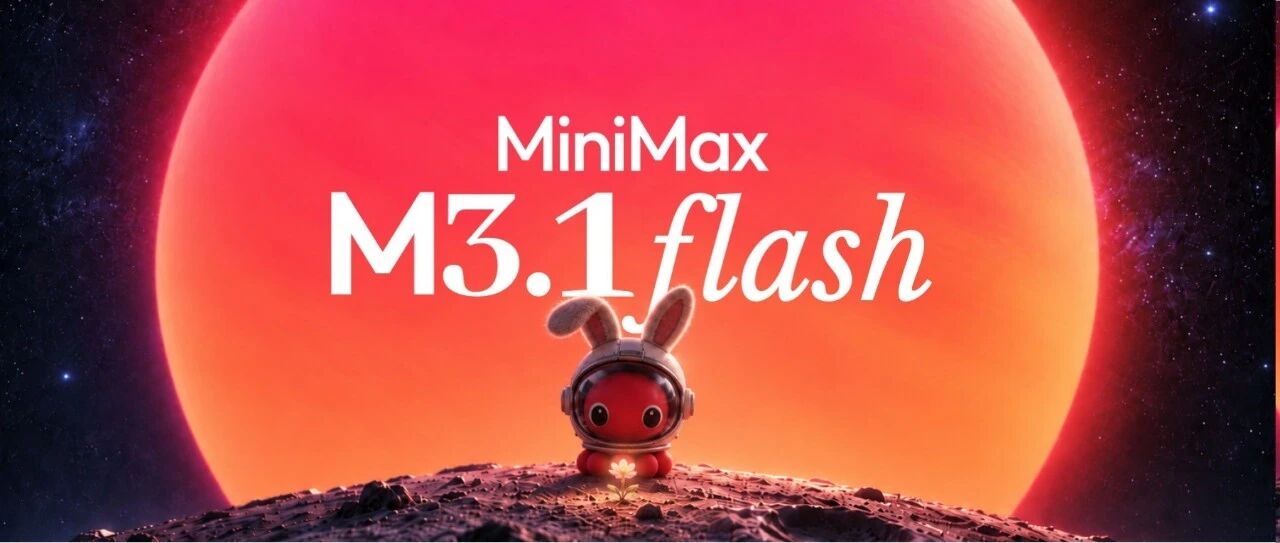 光环云0day接入MiniMax-M3.1-Flash模型